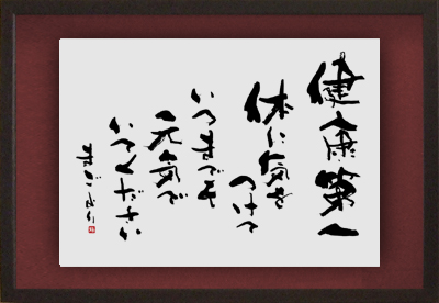 健康第一 おまかせタイプ
