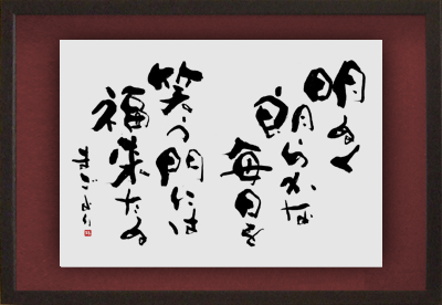 明るく朗らかな おまかせタイプ