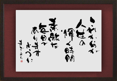 これからが人生の おまかせタイプ