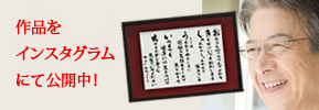 お名前詩 作品のご紹介