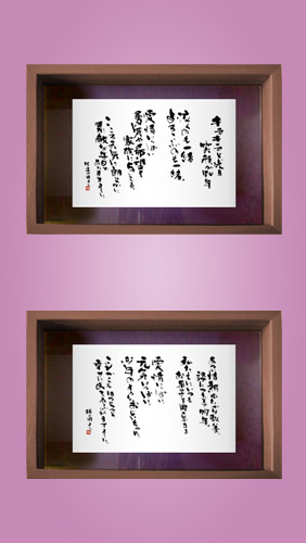 フォト書(SHO)長寿 古希祝い 喜寿祝い