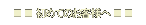߂Ă̂ql