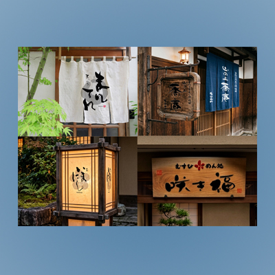 筆文字ロゴデザイン