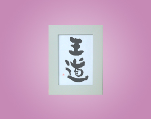 額
