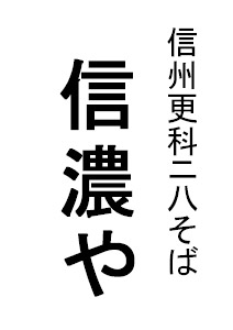 筆文字ロゴデザイン　サンプル