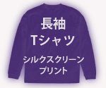 筆文字Tシャツ