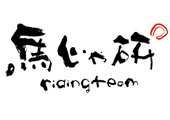 筆文字ロゴデザイン サンプル