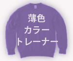 筆文字カラートレーナー
