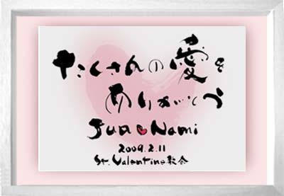 和風筆文字ウェルカムボード オリジナル